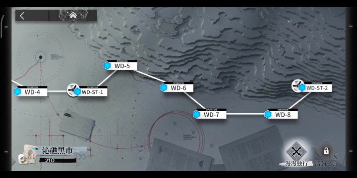 WD-8菜鸡打法截图