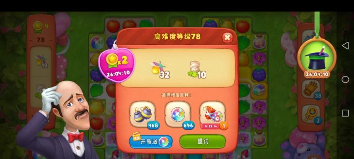 梦幻花园黄金杯第78关视频截图