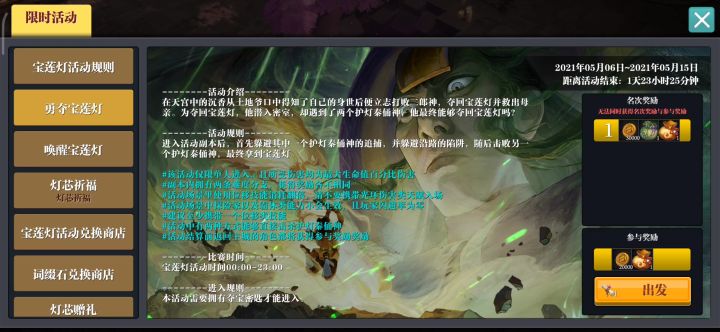 魔渊跑路打卡-困难-一分三十三秒截图