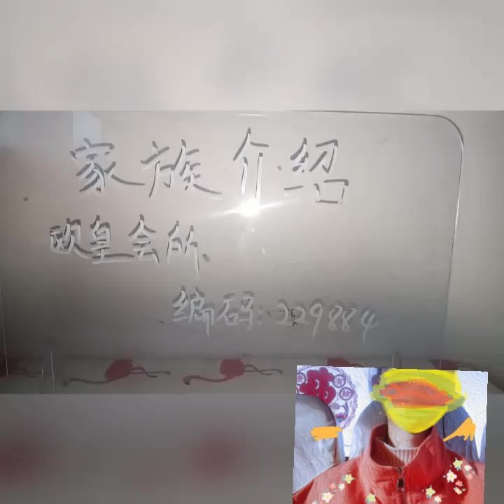 家族首次视频招人！截图