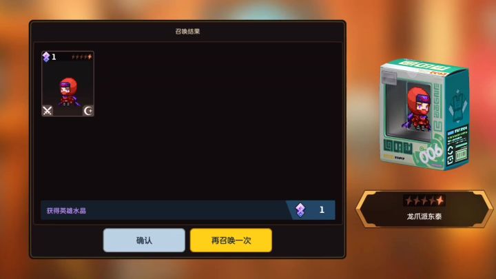 900钻石，单抽狐狸截图