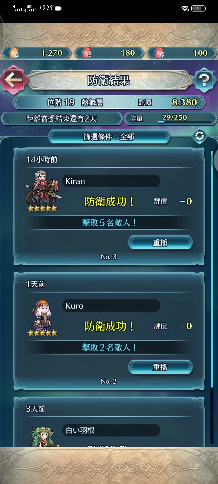 恶臭队伍2.0险胜截图