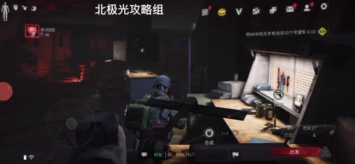 lost light 工厂挣钱攻略截图