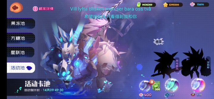 七万多我的池子里是没有月光疾风吗截图