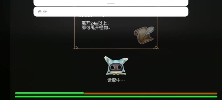 龙牙，巨兽截图