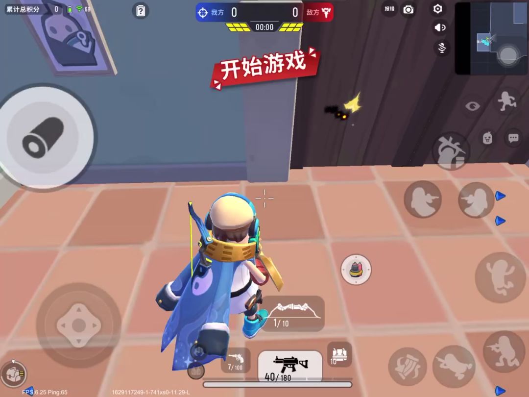 玩躲猫猫（上）截图