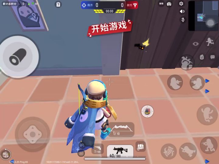 玩躲猫猫（上）截图
