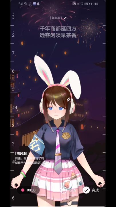 【翻奏/片段】《南风起》截图