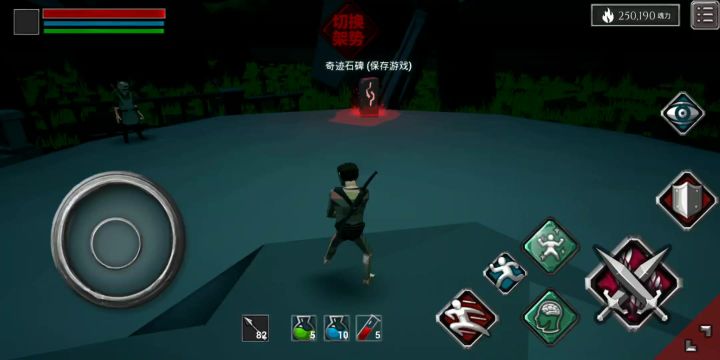 教主攻略截图