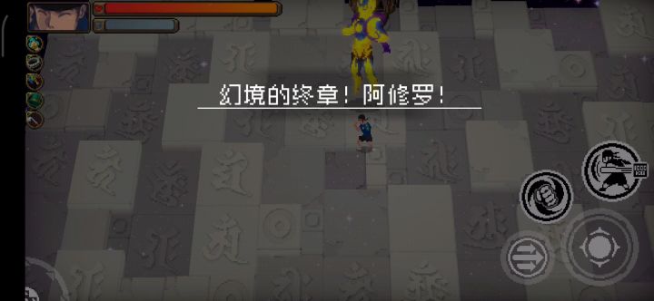 新手过真幻境截图