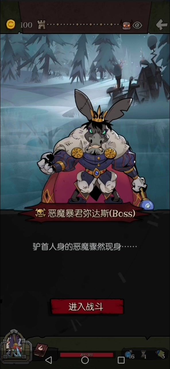 我是强大的巨龙!嗷呜~日记单飞龙三祝截图