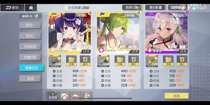 【露娜/双生视界-侵蚀集中地狱9s速通战区侵蚀特化集中】截图