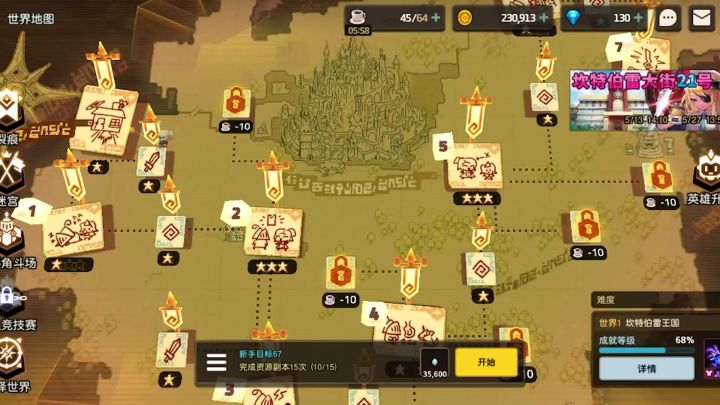 坎公骑冠剑37:小帕不当村庄英雄,变身成了史莱姆英雄截图