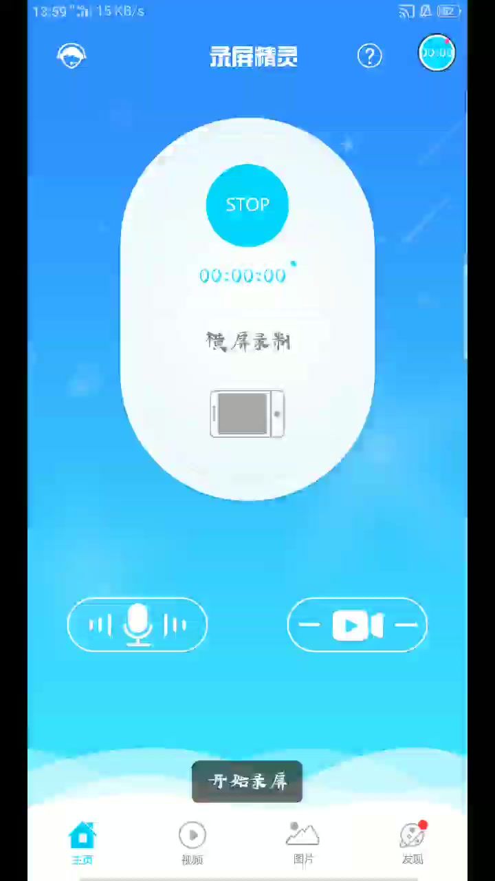 有意思截图