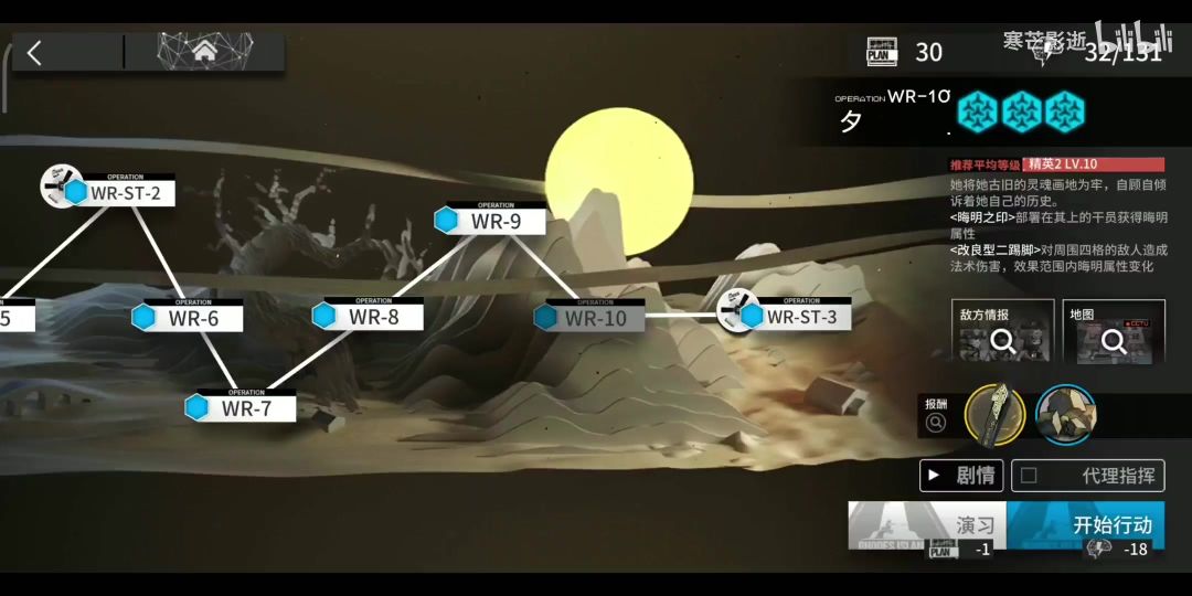 【明日方舟】三星队MR-10 镀层截图