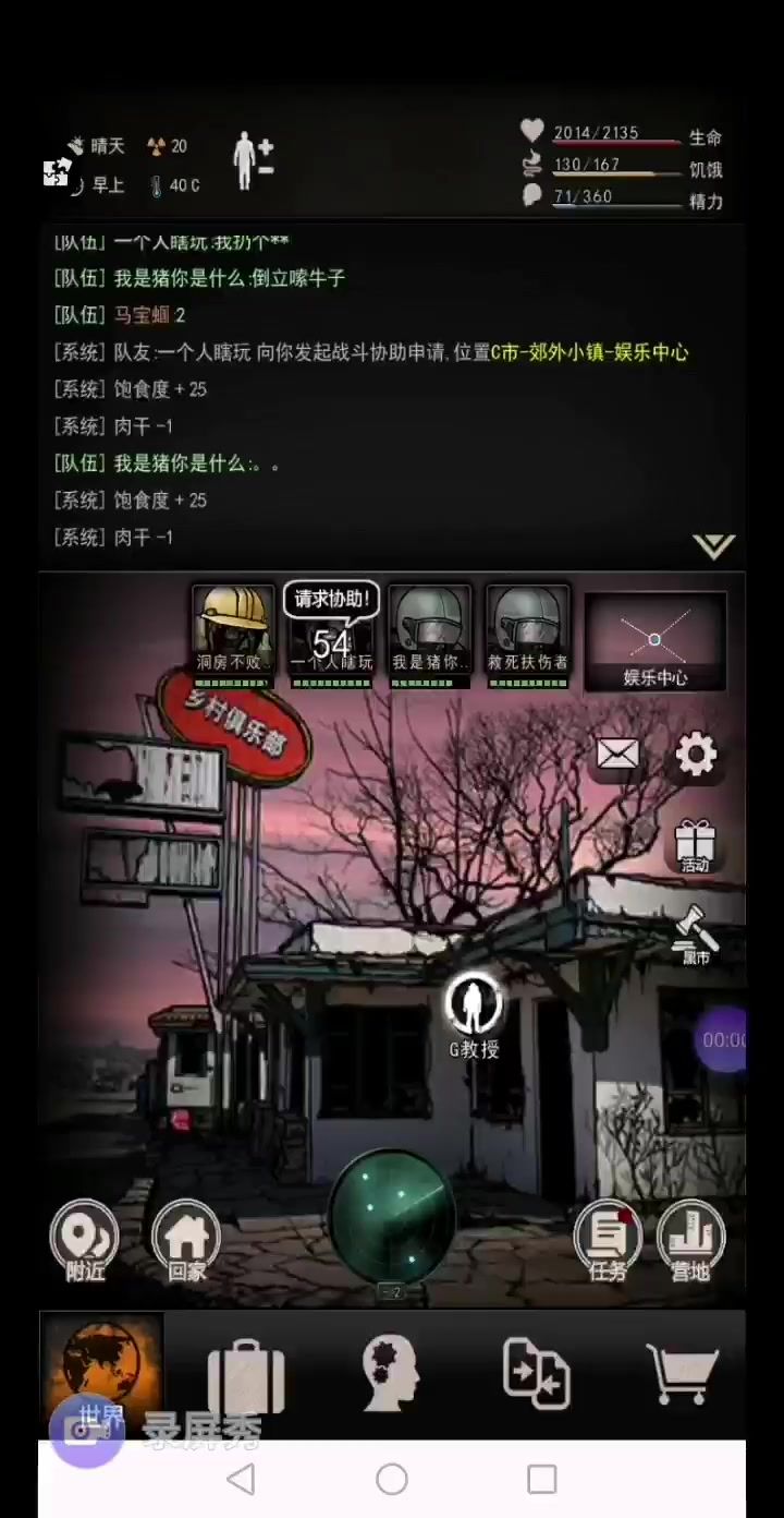 屠夫T视角(卡毒)截图