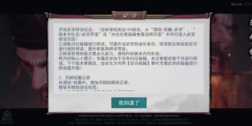 利用摸鱼间隙3分钟带你了解武学研读方方面面
