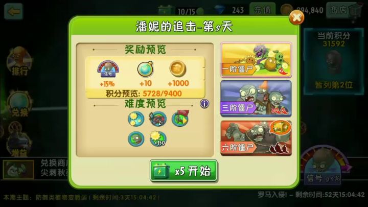潘追2021.4.11第5天对对碰3辣椒1阶截图