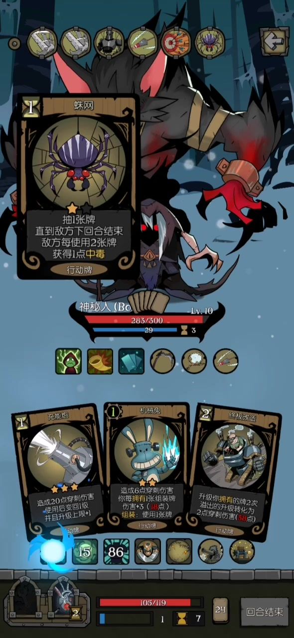 机械师截图