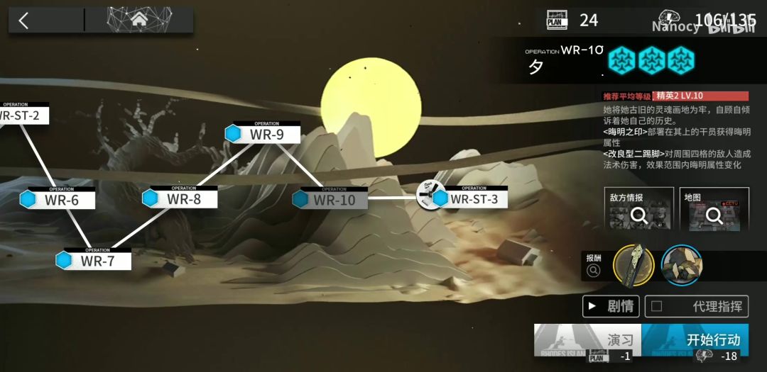 【明日方舟】画中人WR-10双人打法：史尔特尔银灰（带信赖如缺潜能需补一个输出）截图