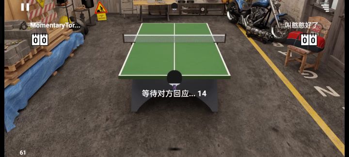 胜负要看到最后•ᴗ•截图