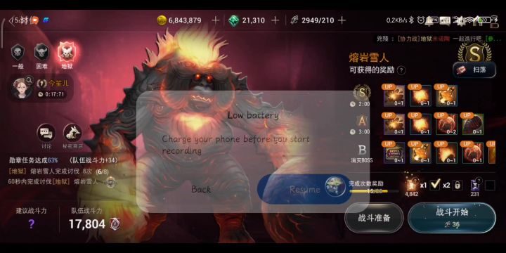 10章地狱火猩猩破冰锤打法截图