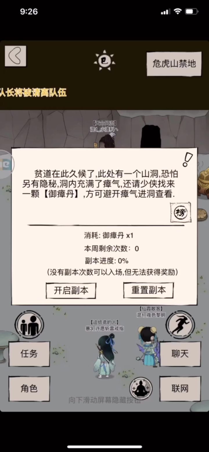 【混一】竞速6分50秒速推地狱截图