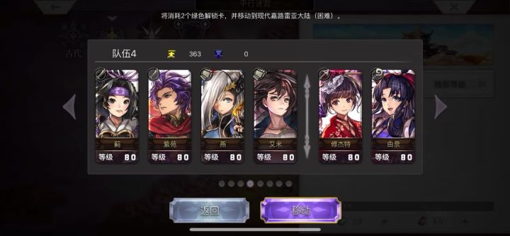 东方阵容打东方本的体验~附流程视频及分析截图