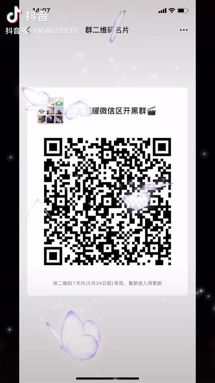 有没有微信区的小伙伴一起开黑截图