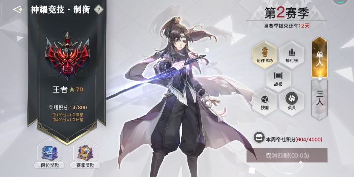 天谕手游流光王者对战玲珑视频，内附对战技能天赋搭配截图