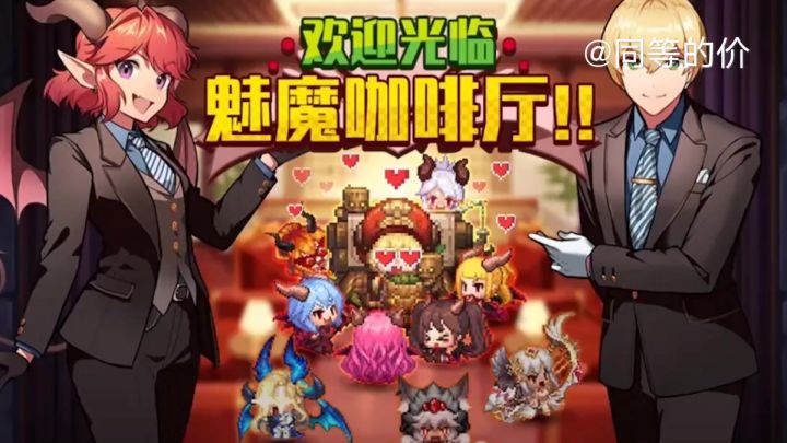 【更新介绍】魅魔咖啡厅截图