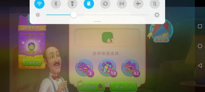 （135）梦幻家园第991关截图
