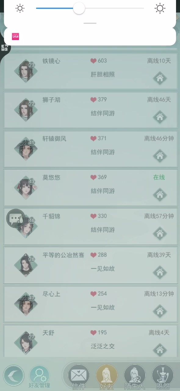 暗影自动对战各门派 4截图