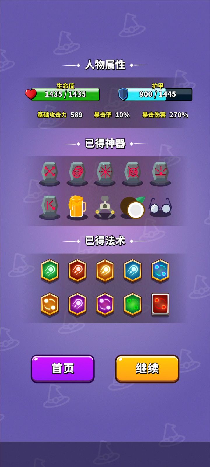 纯伤害不bb截图