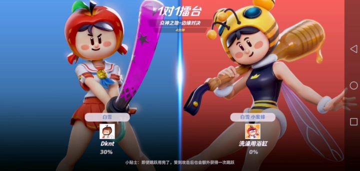 极限反杀!截图