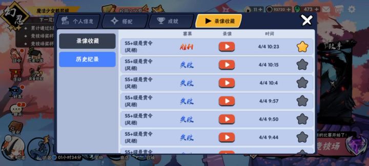 纪念青鸟截图
