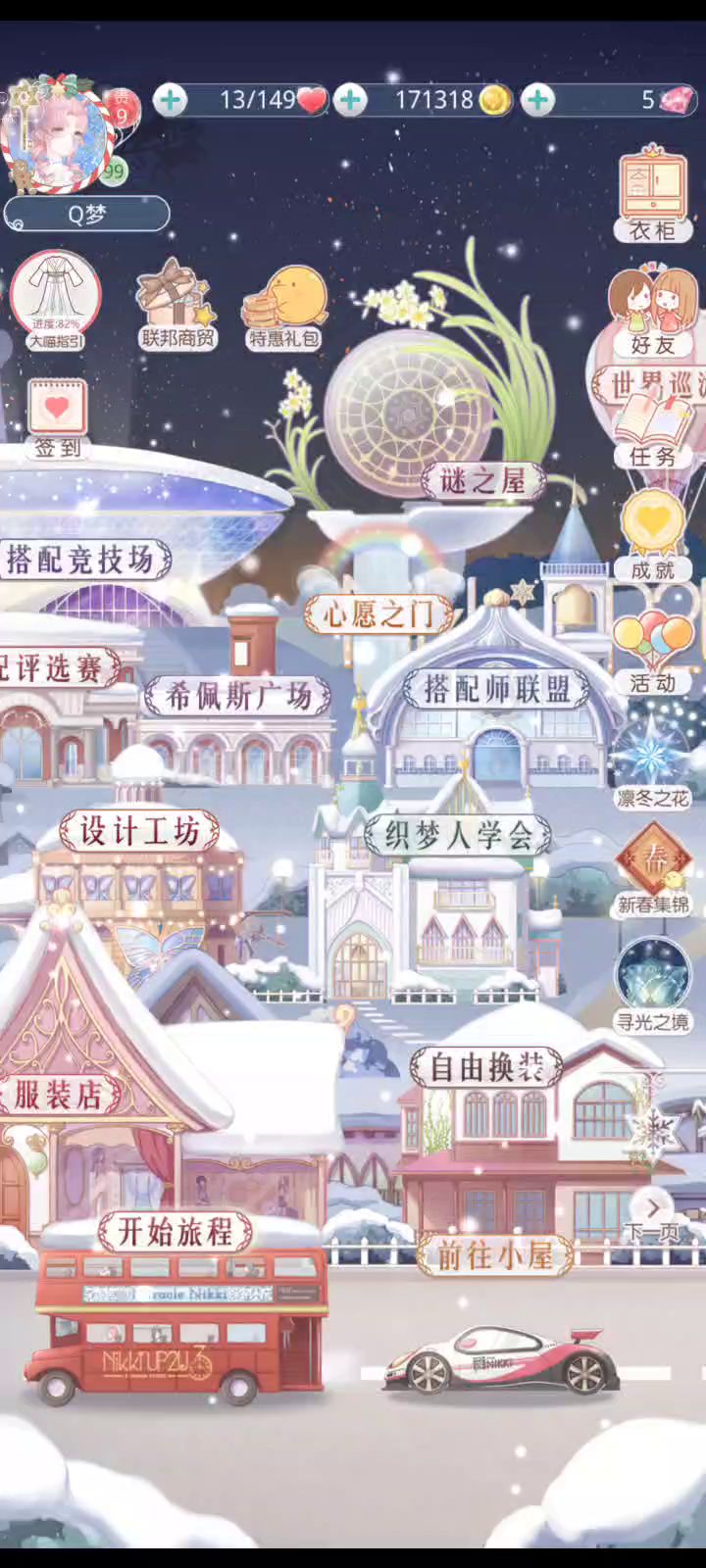 终于集齐“传说”啦!卡我一年了这个套装截图