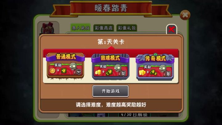 不愧是曾经传奇联赛专属，太强了——秋葵挑战第一关传奇1v4白板禁豆截图
