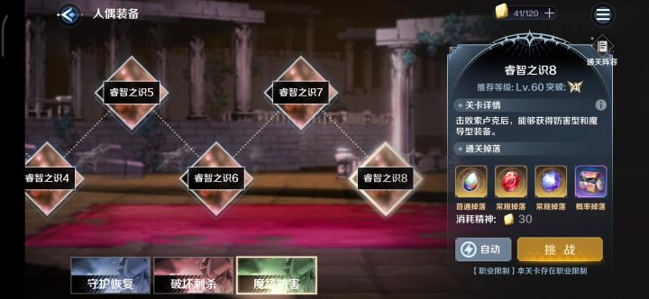 森林法师和海豚一定都要练截图