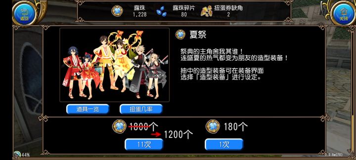 欧皇模拟器截图