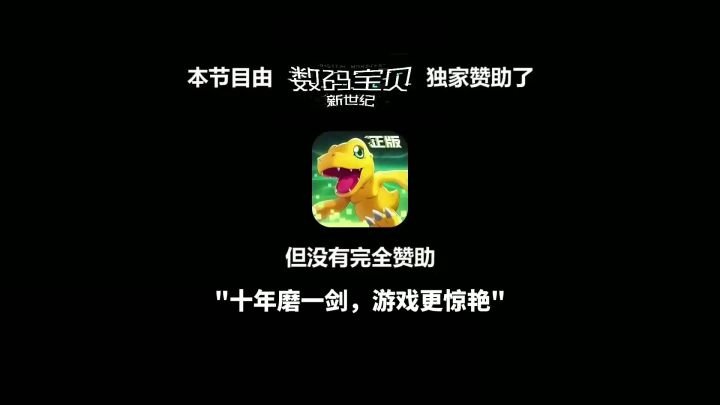 数码宝贝新世纪：原来数码宝贝里还有猪八戒？截图