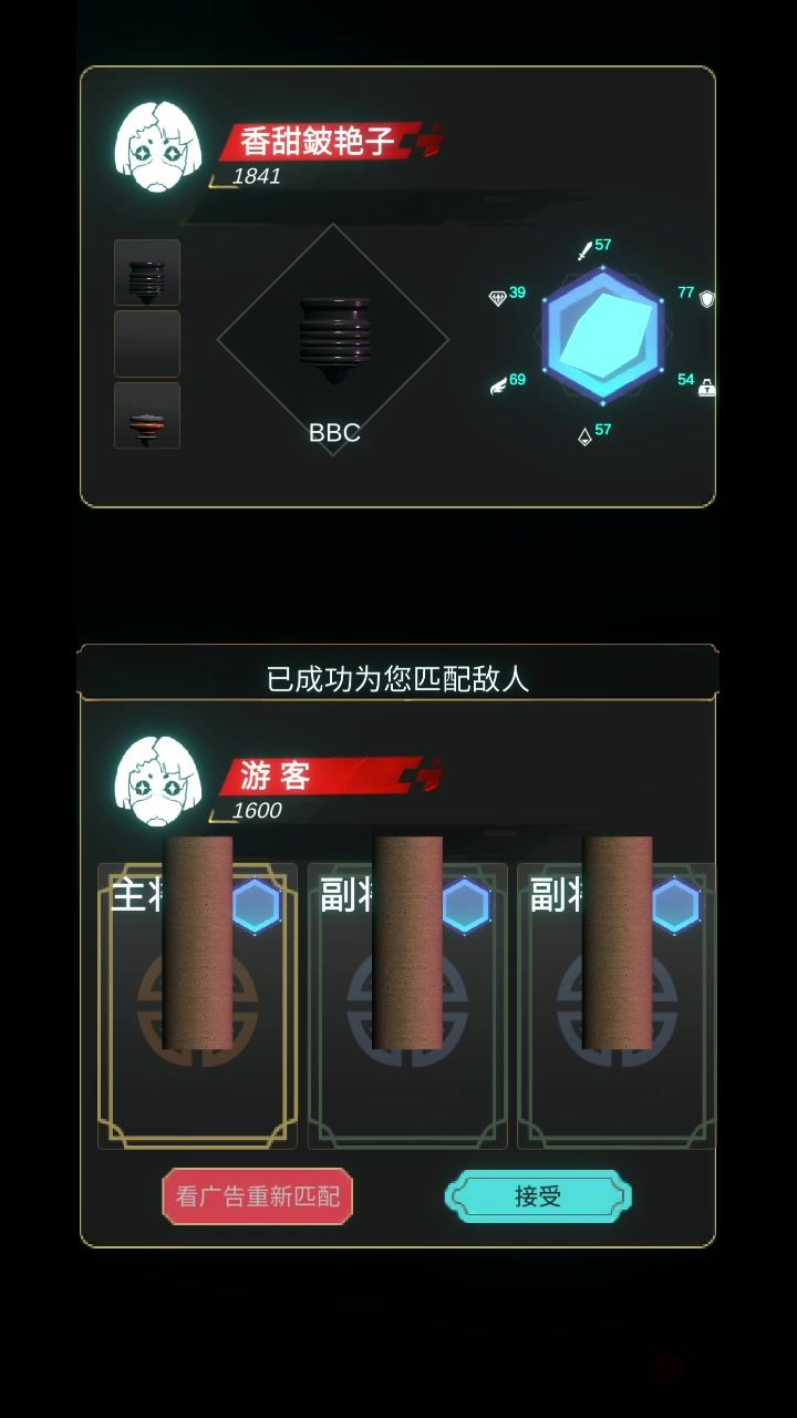 巨根阵容真是人间清流，等我咸鱼了就加入巨根神教截图