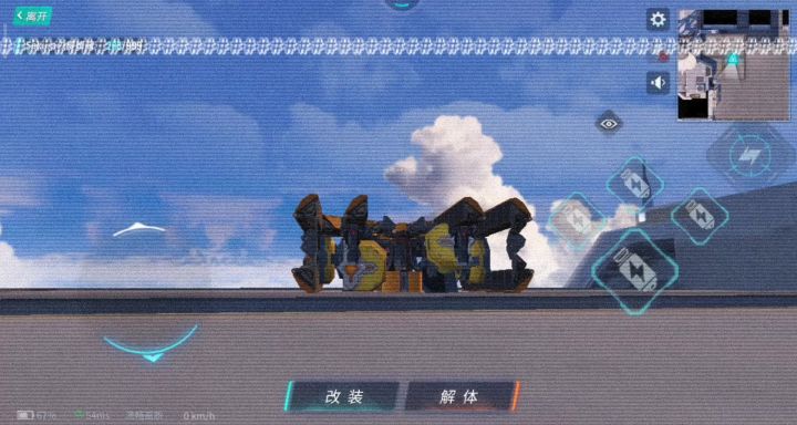 废土飞行器截图