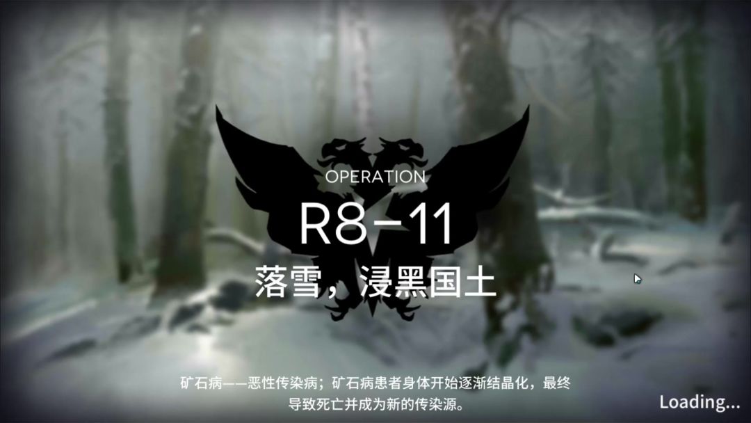 【明日方舟】【踏破苦难】棘傀双人R8-11信赖队截图