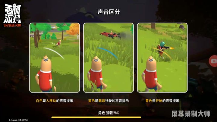 传送大炮怎么弄？截图