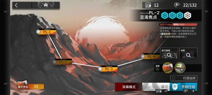 PL-2我们仨打法截图