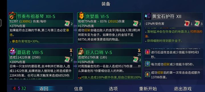 真就巨人杀手呗截图