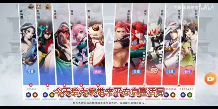决战平安京，当你和队友拿出四个辅助的时候截图