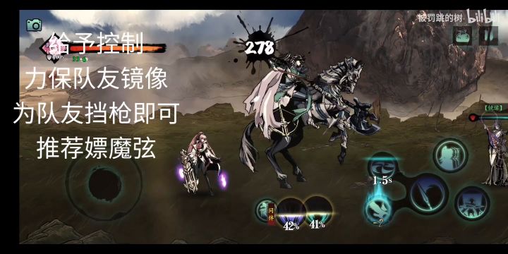 《影之刃3》53级铁公主涅灭银月工具人打法截图