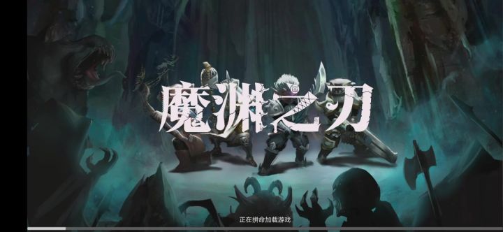战场崩溃无限闪退截图